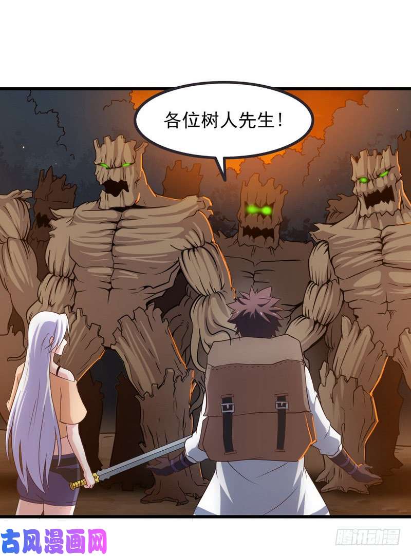我老婆是魔王大人六十七