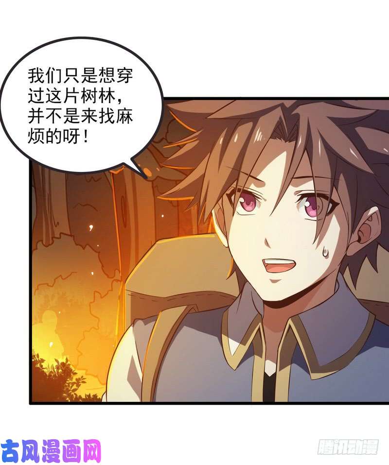 我老婆是魔王大人六十七