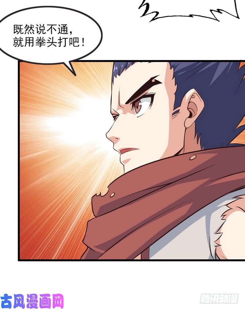 我老婆是魔王大人六十七