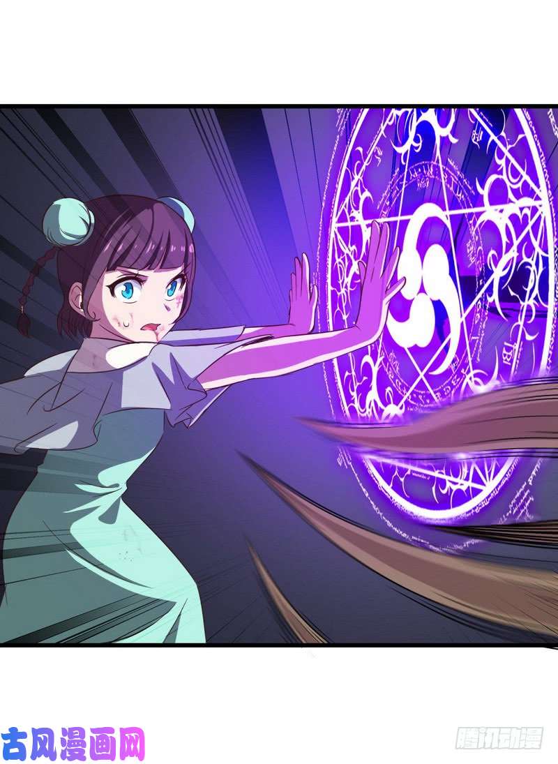 我老婆是魔王大人六十七