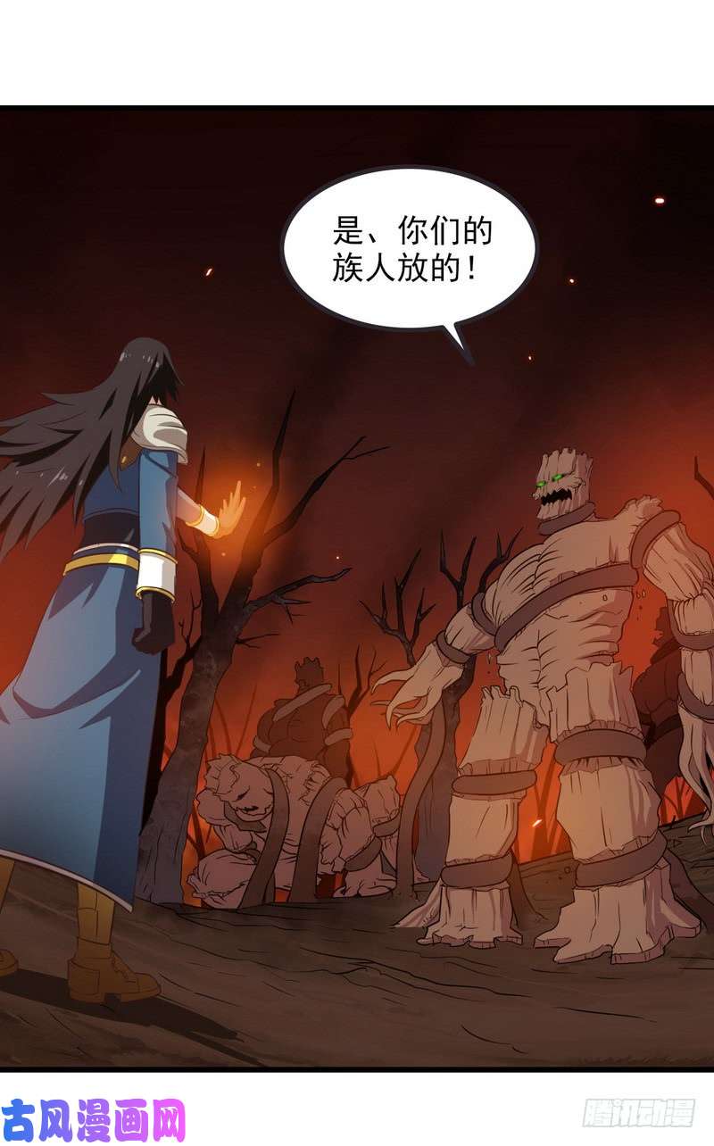 我老婆是魔王大人六十七