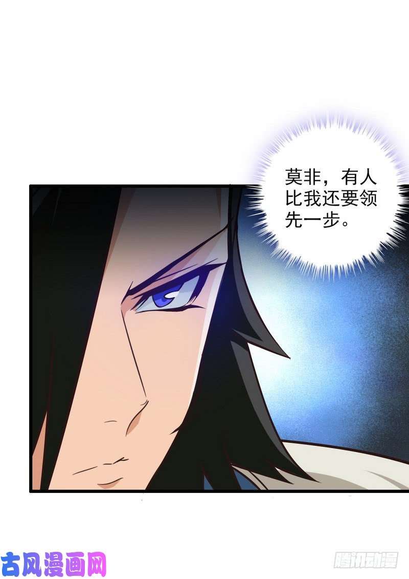 我老婆是魔王大人六十七