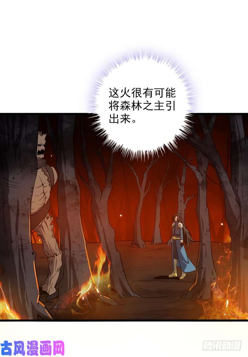 我老婆是魔王大人六十七