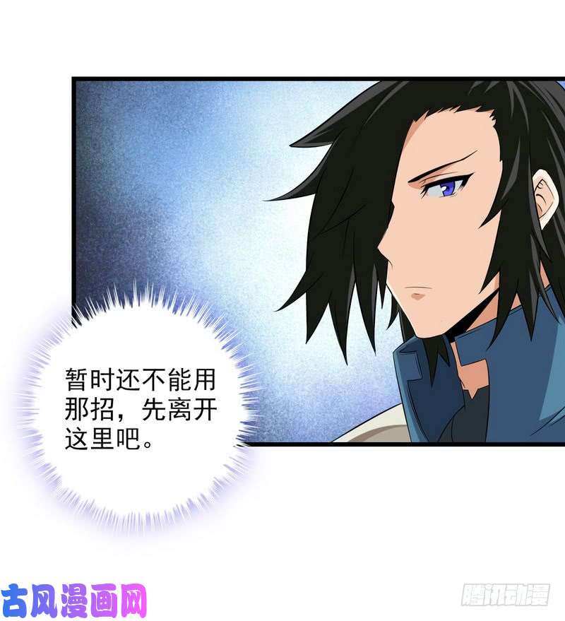 我老婆是魔王大人六十七