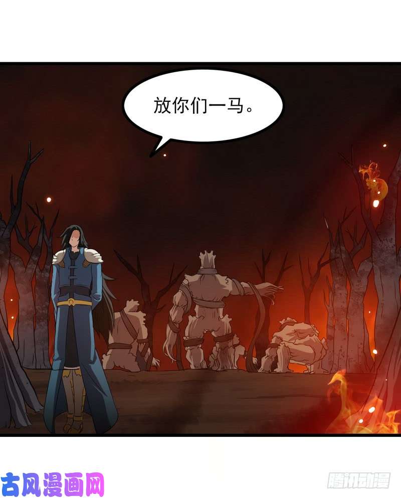 我老婆是魔王大人六十七