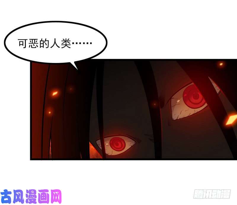 我老婆是魔王大人六十七
