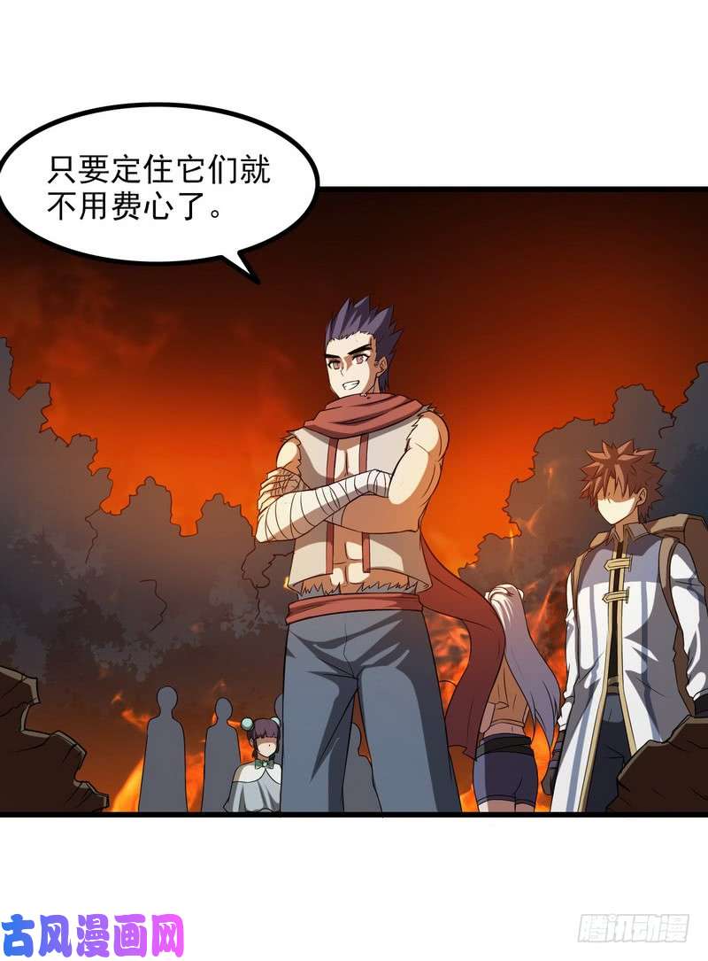 我老婆是魔王大人六十七