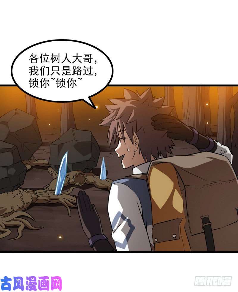 我老婆是魔王大人六十七
