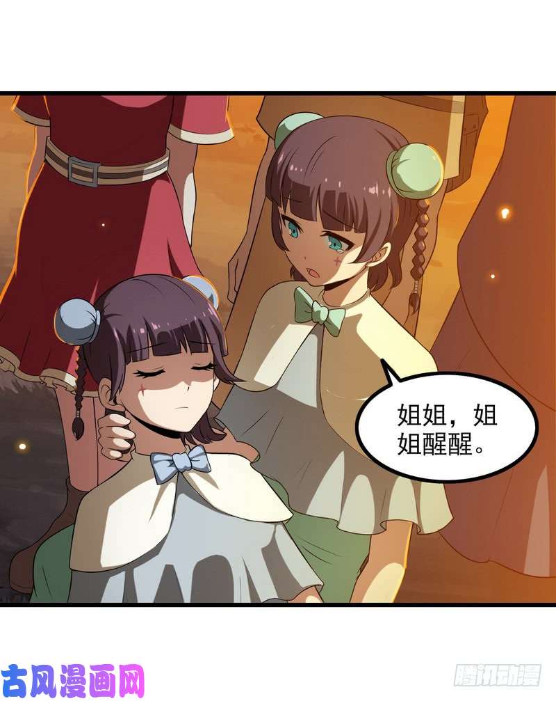 我老婆是魔王大人六十七