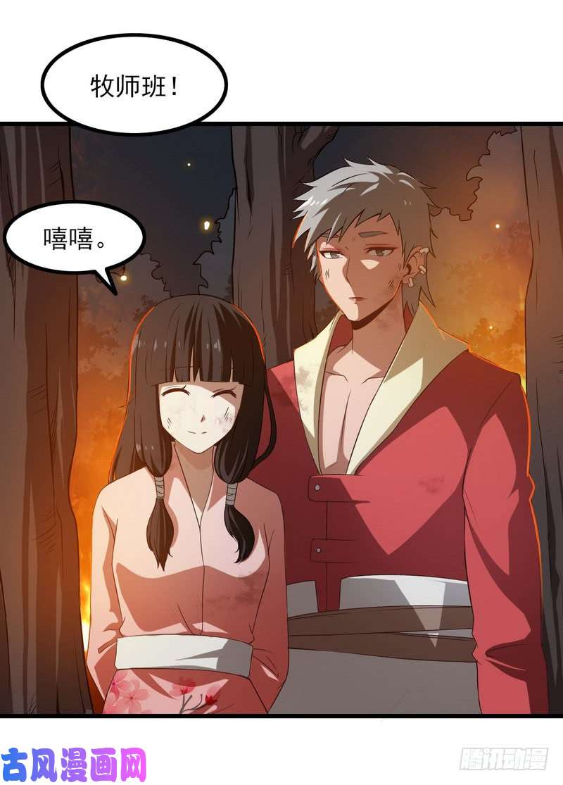 我老婆是魔王大人六十七