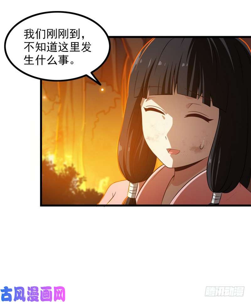 我老婆是魔王大人六十七
