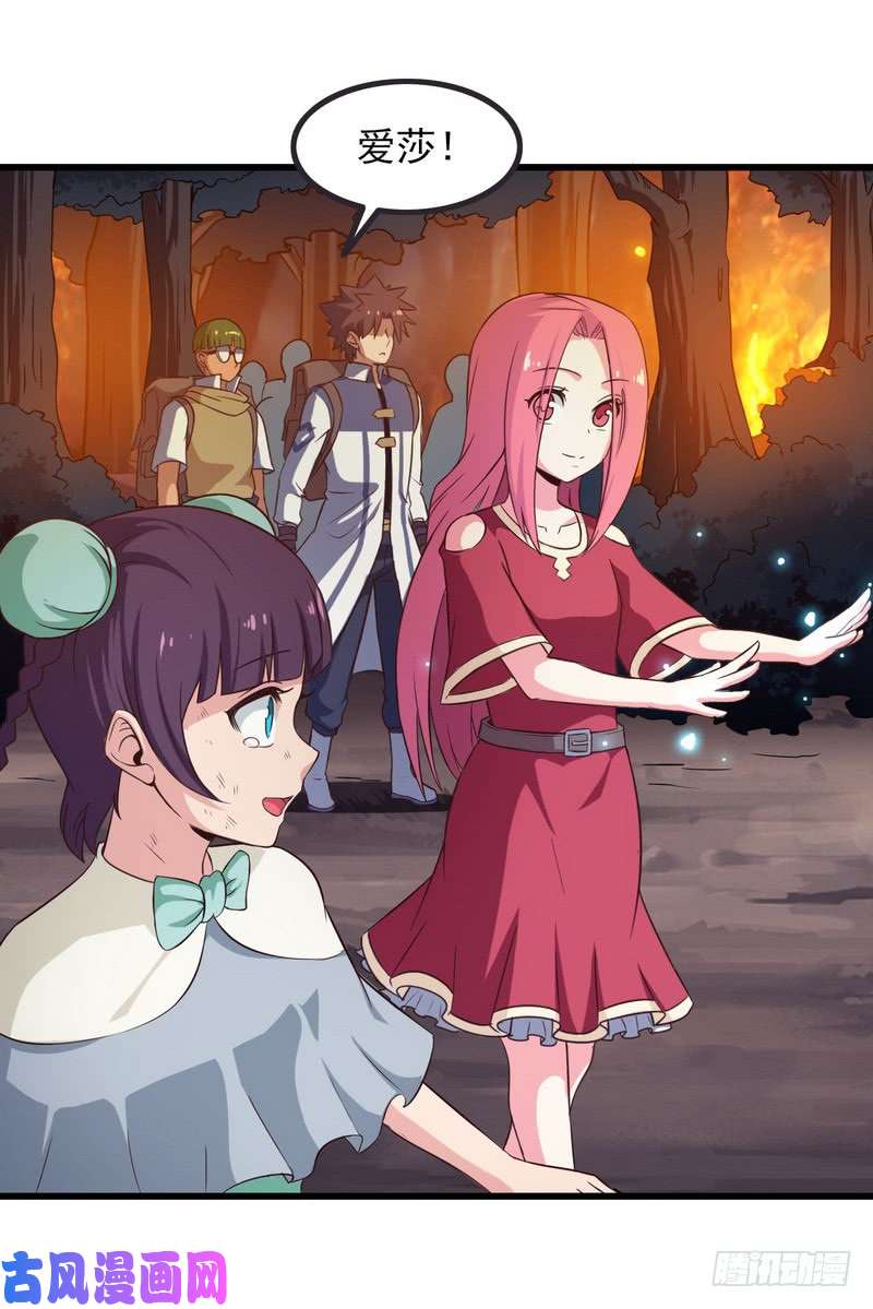 我老婆是魔王大人六十七