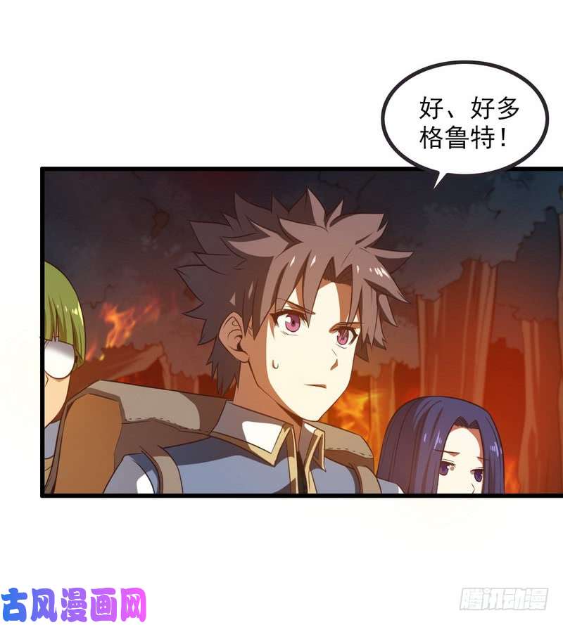 我老婆是魔王大人六十七