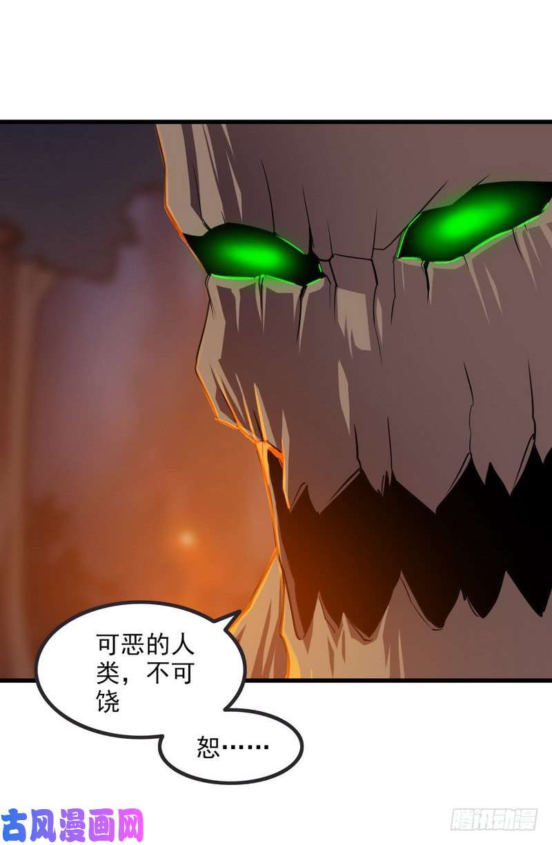我老婆是魔王大人六十七