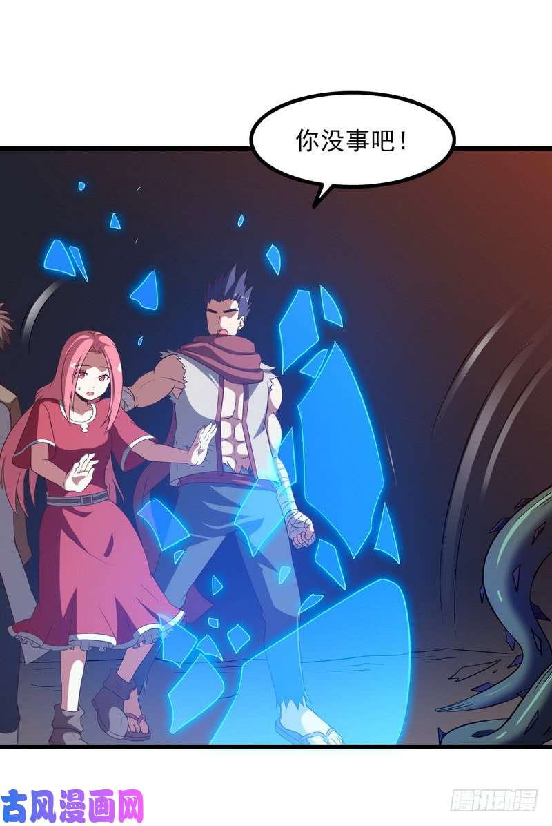 我老婆是魔王大人六十八