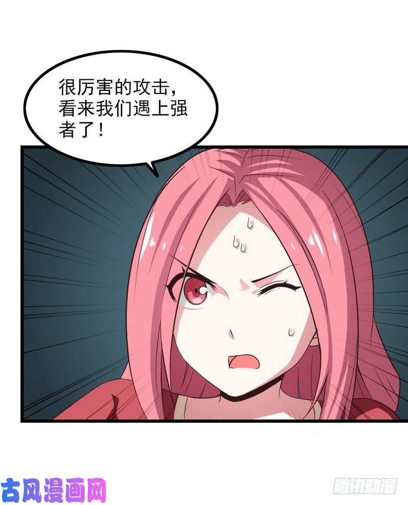 我老婆是魔王大人六十八