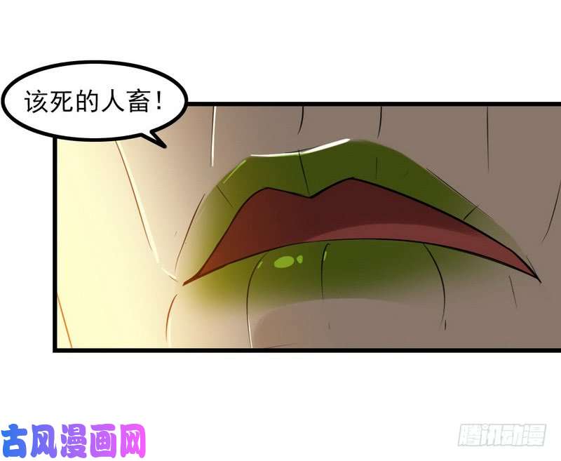 我老婆是魔王大人六十八