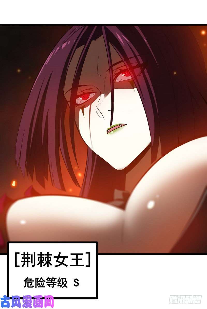 我老婆是魔王大人六十八