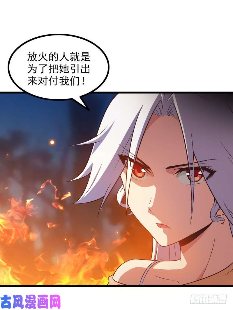 我老婆是魔王大人六十八