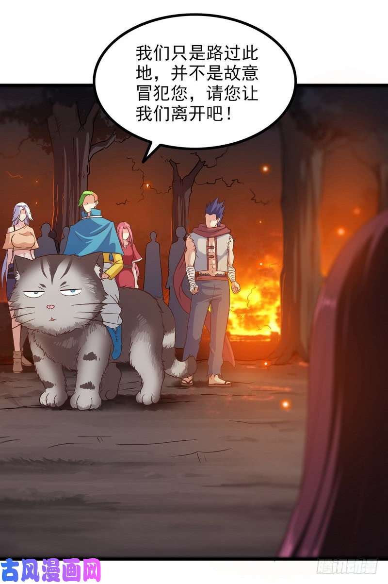 我老婆是魔王大人六十八