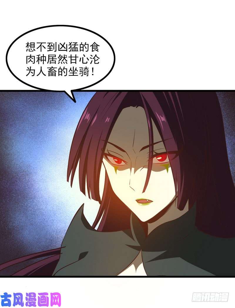 我老婆是魔王大人六十八