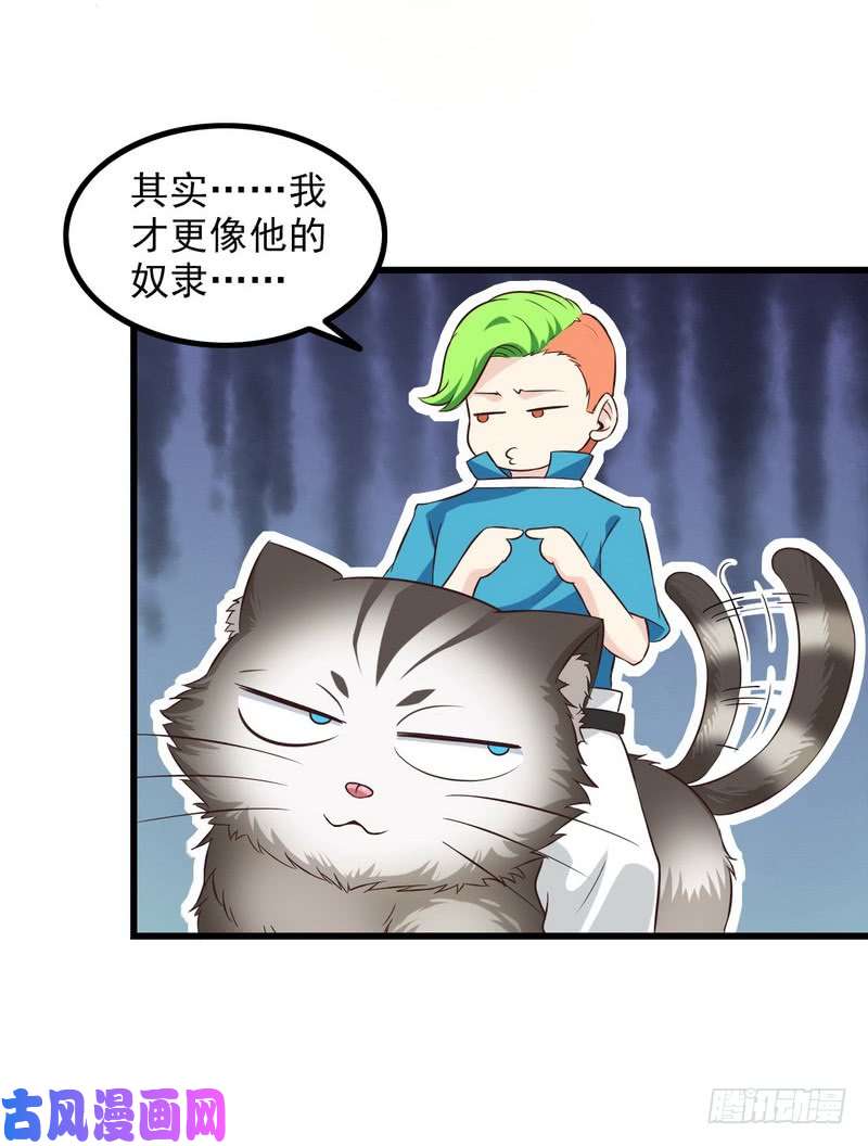 我老婆是魔王大人六十八