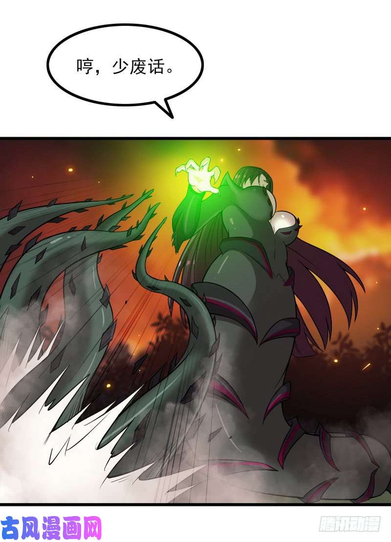 我老婆是魔王大人六十八