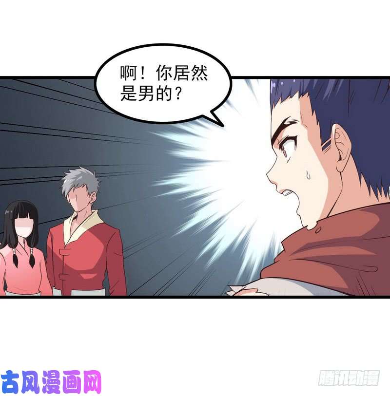 我老婆是魔王大人六十八