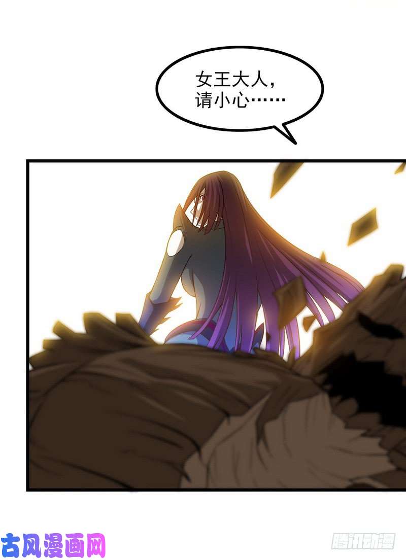我老婆是魔王大人六十八