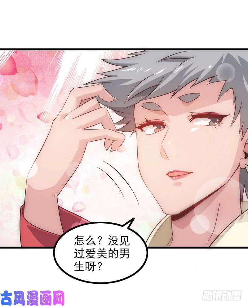 我老婆是魔王大人六十八