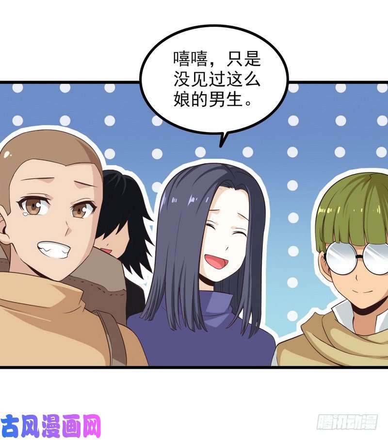 我老婆是魔王大人六十八