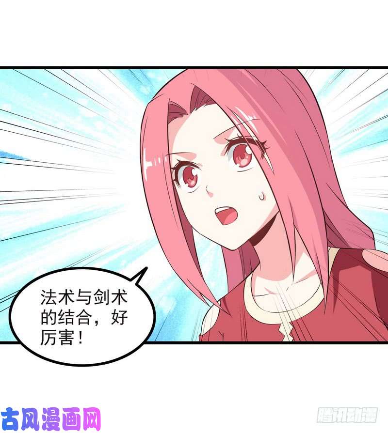 我老婆是魔王大人六十九