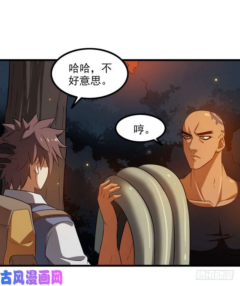 我老婆是魔王大人六十九
