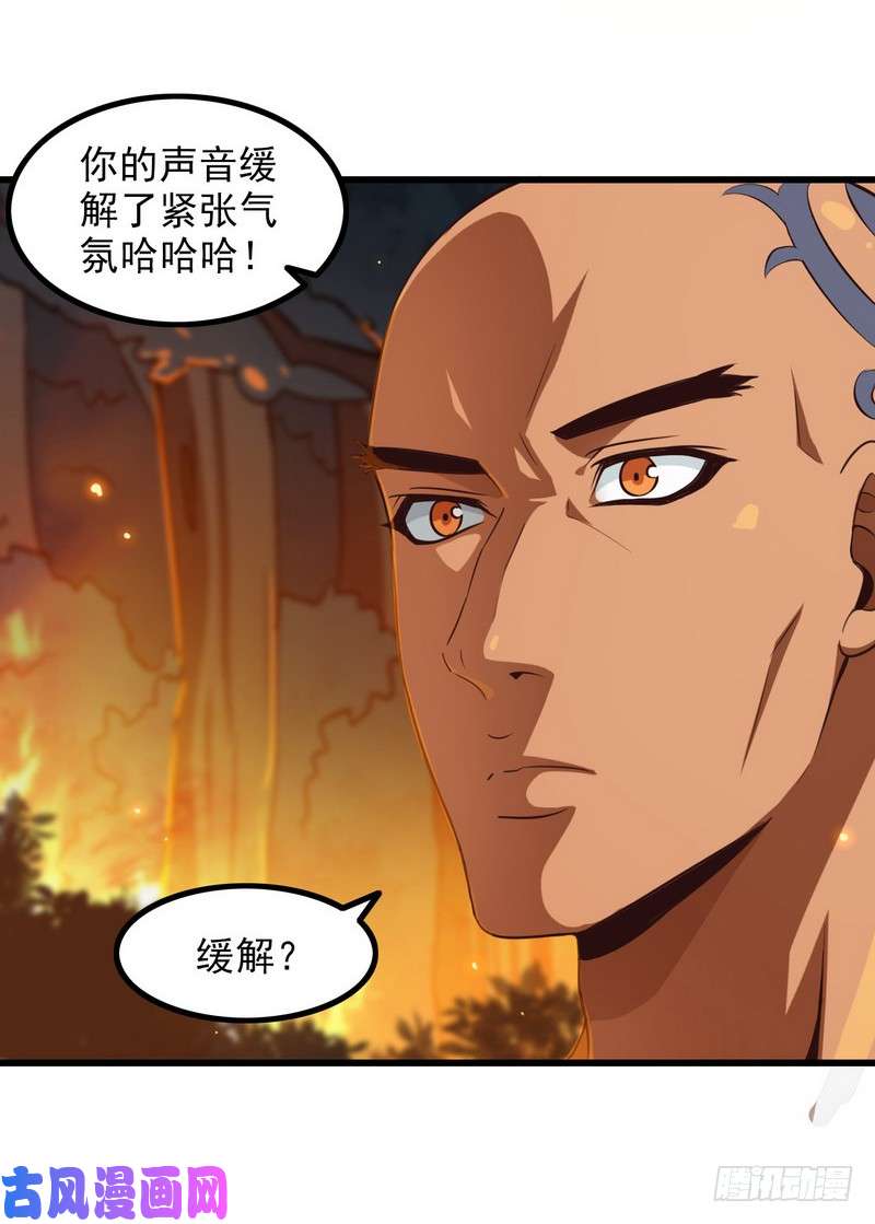 我老婆是魔王大人六十九