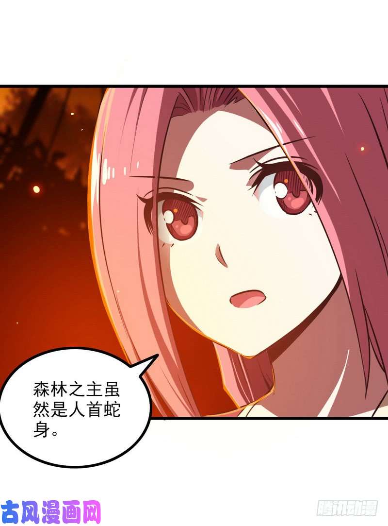 我老婆是魔王大人六十九