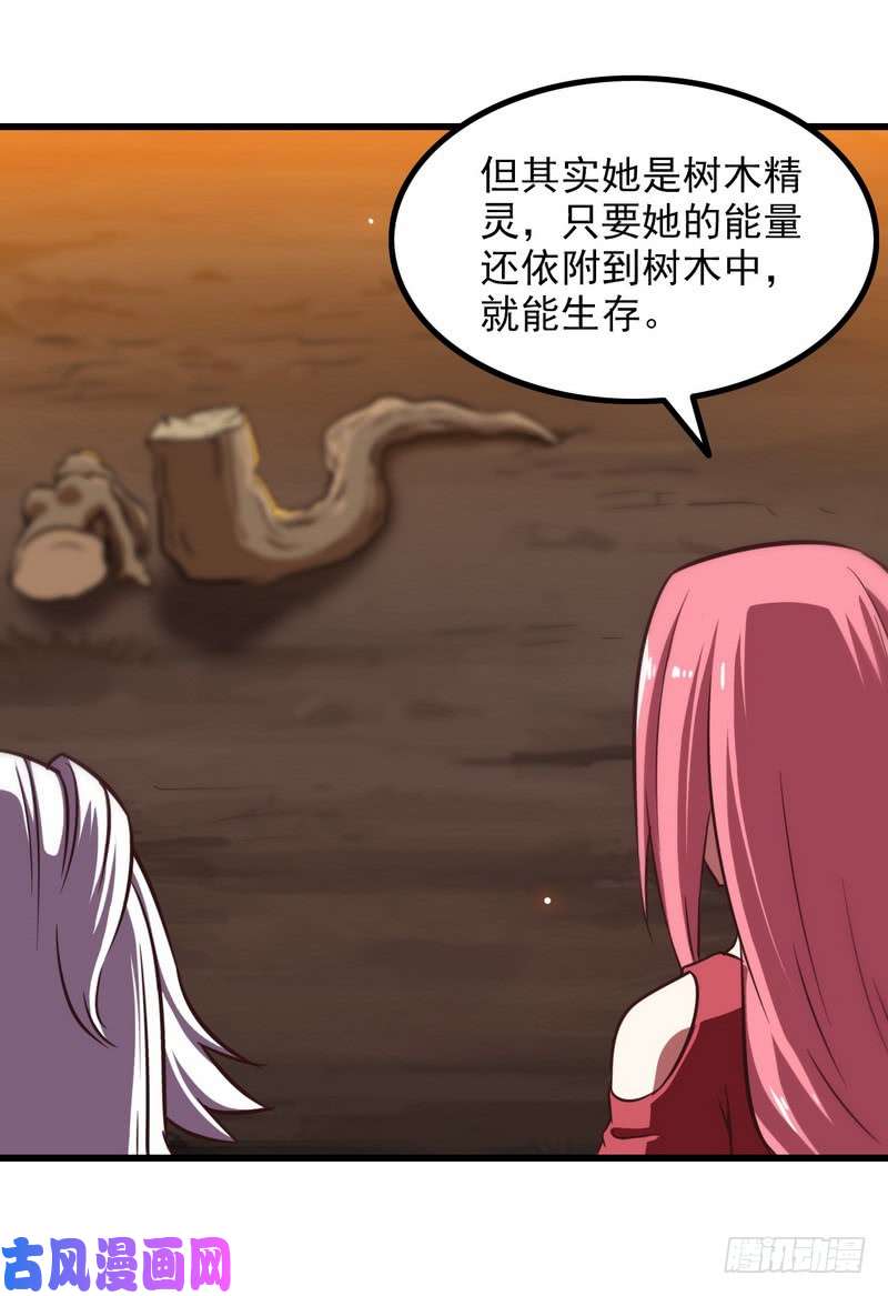 我老婆是魔王大人六十九