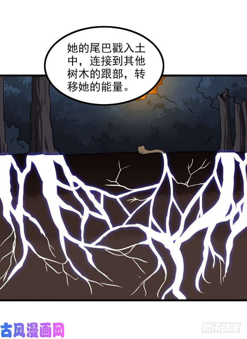 我老婆是魔王大人六十九