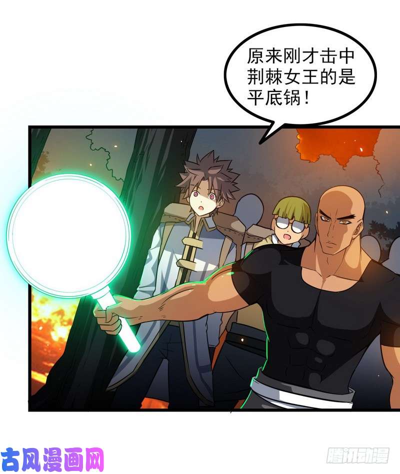 我老婆是魔王大人六十九