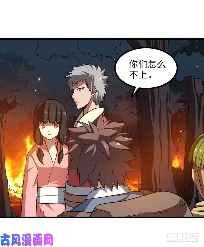 我老婆是魔王大人六十九