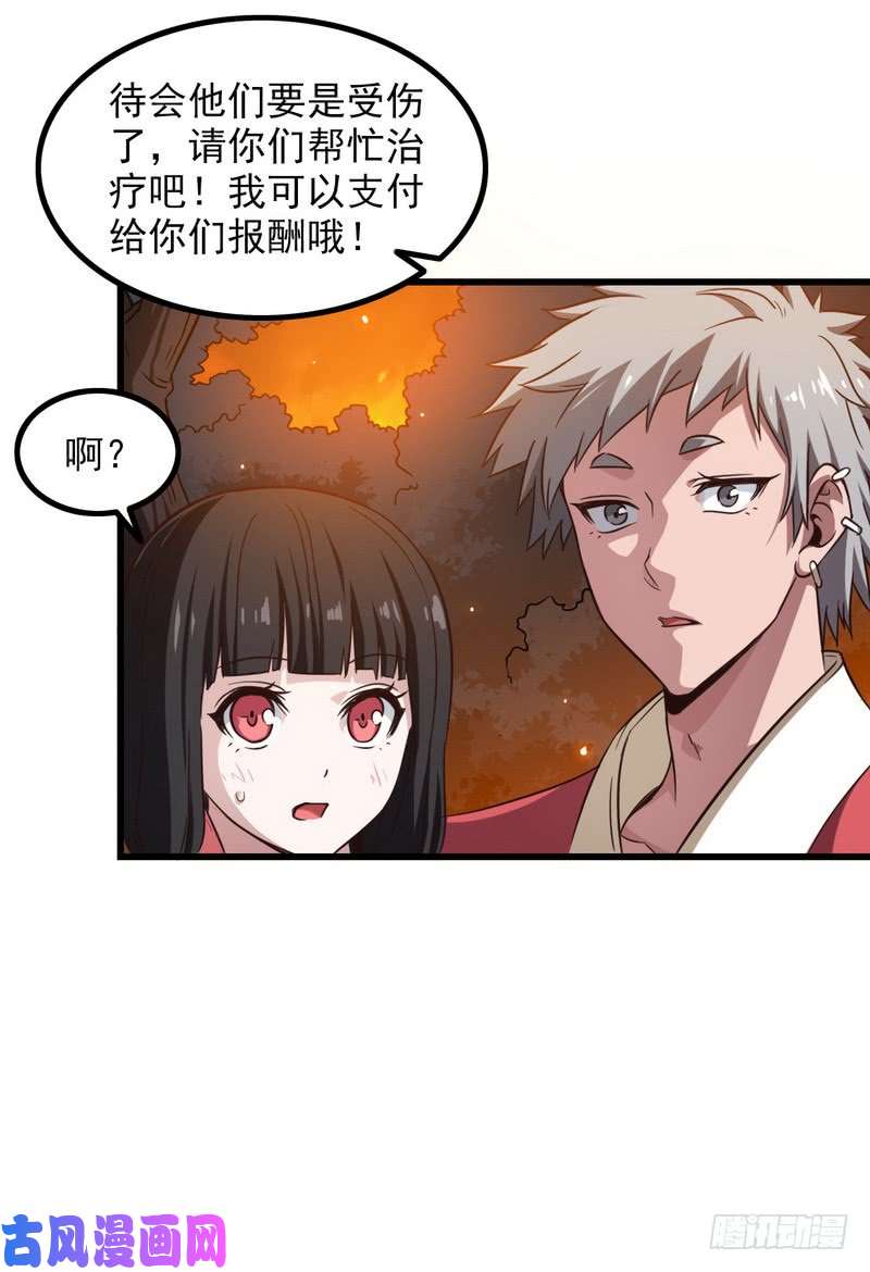 我老婆是魔王大人六十九