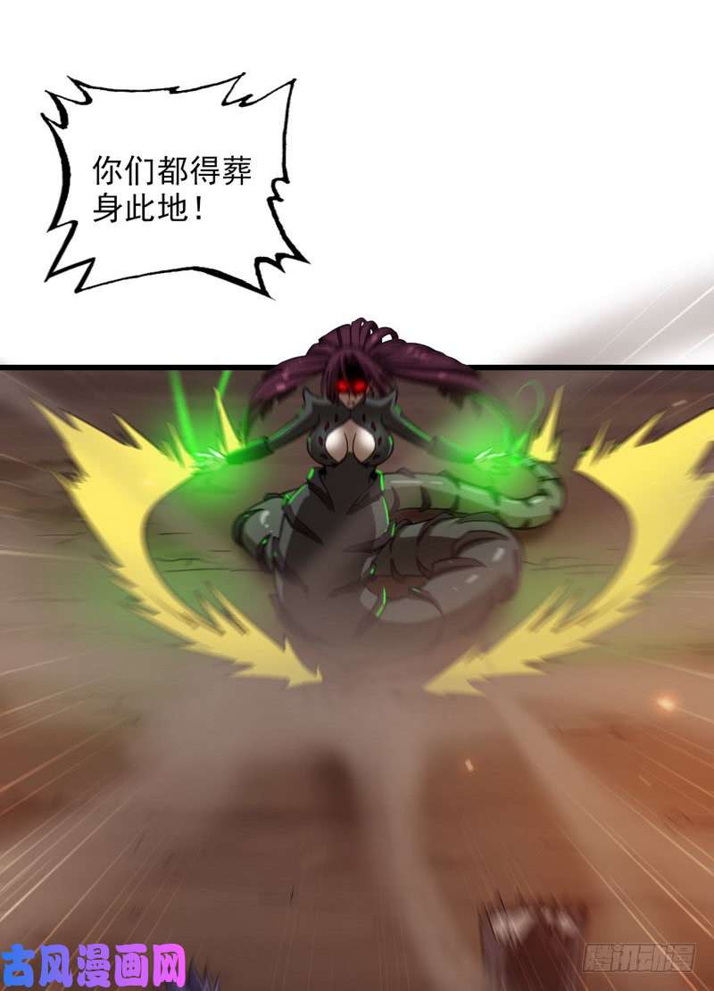 我老婆是魔王大人七十话