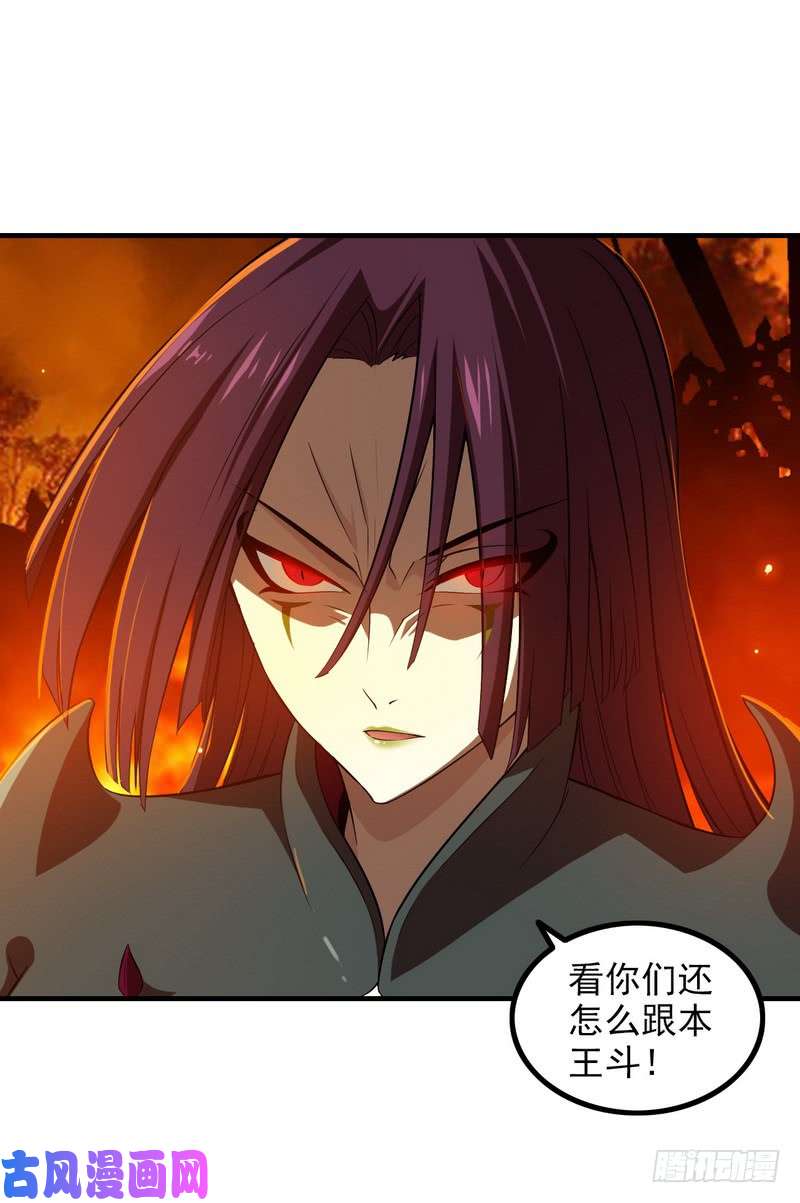 我老婆是魔王大人七十话