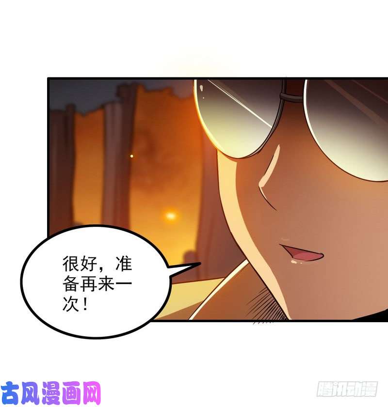 我老婆是魔王大人七十话