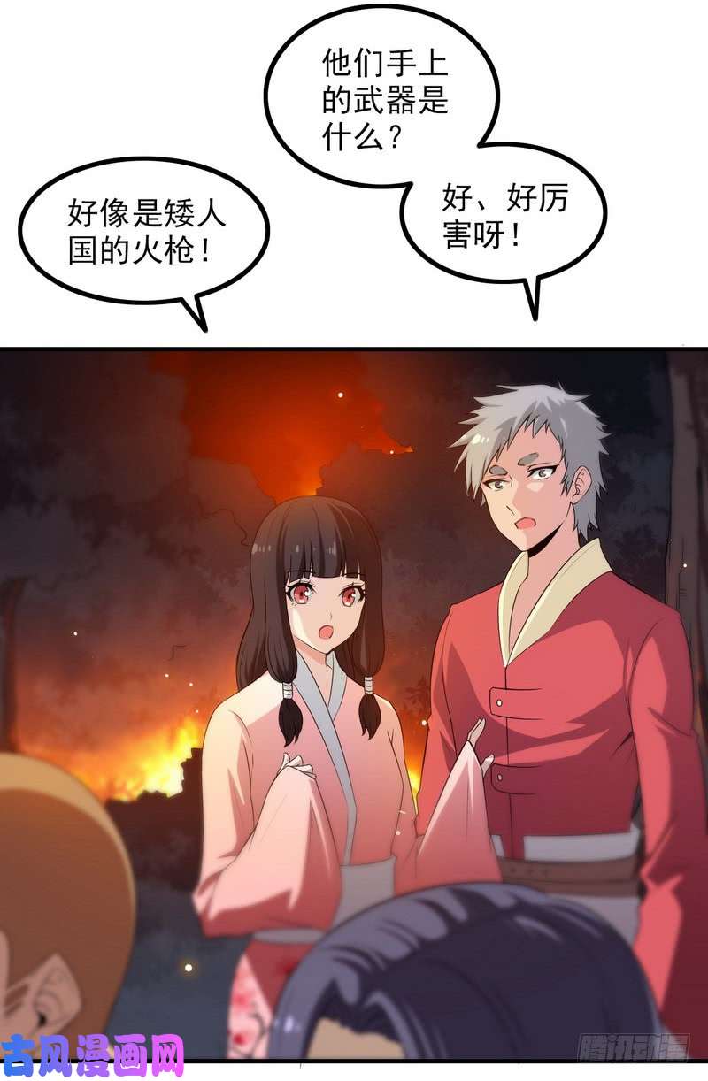 我老婆是魔王大人七十话
