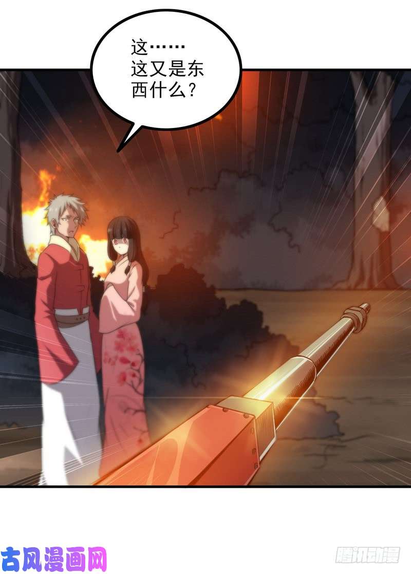 我老婆是魔王大人七十话
