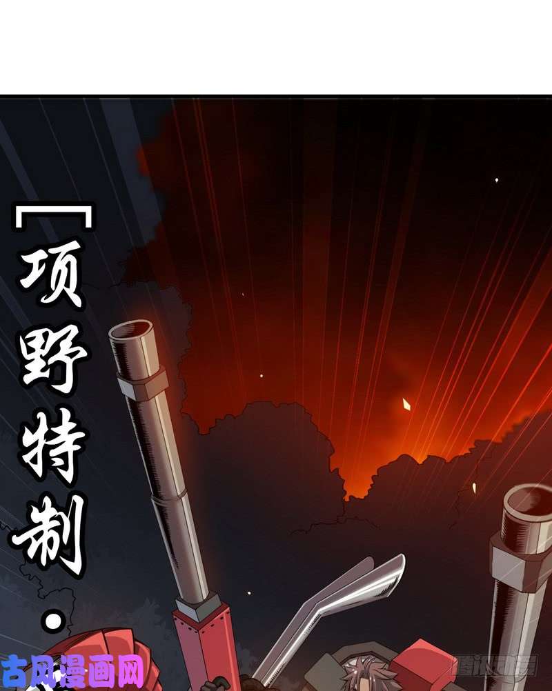 我老婆是魔王大人七十话