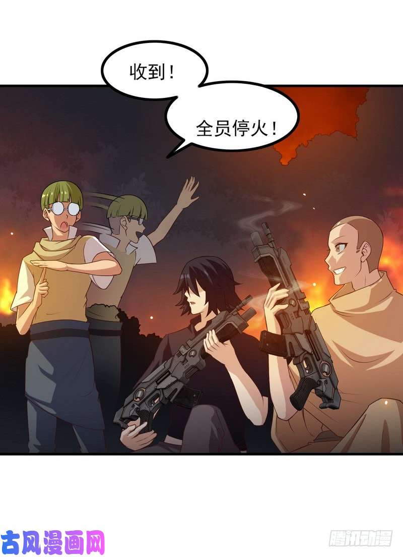 我老婆是魔王大人七十话