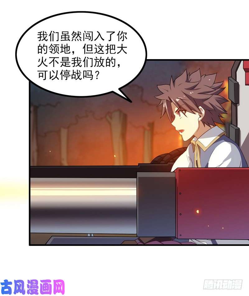 我老婆是魔王大人七十话