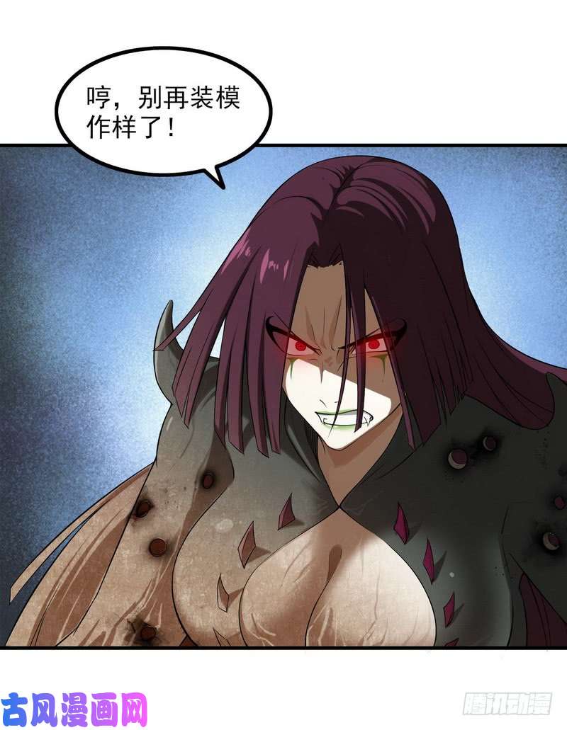 我老婆是魔王大人七十话