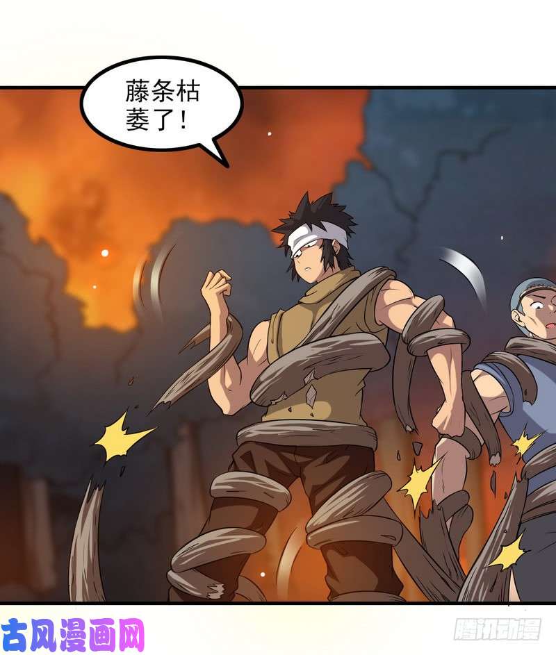 我老婆是魔王大人七十话